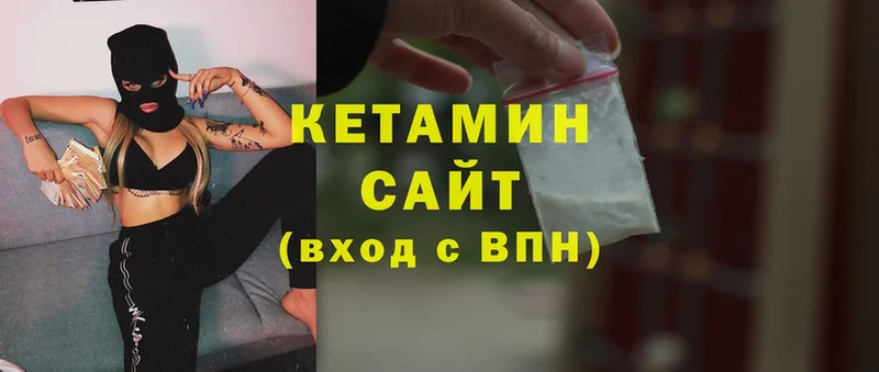 Кетамин ketamine  Окуловка 